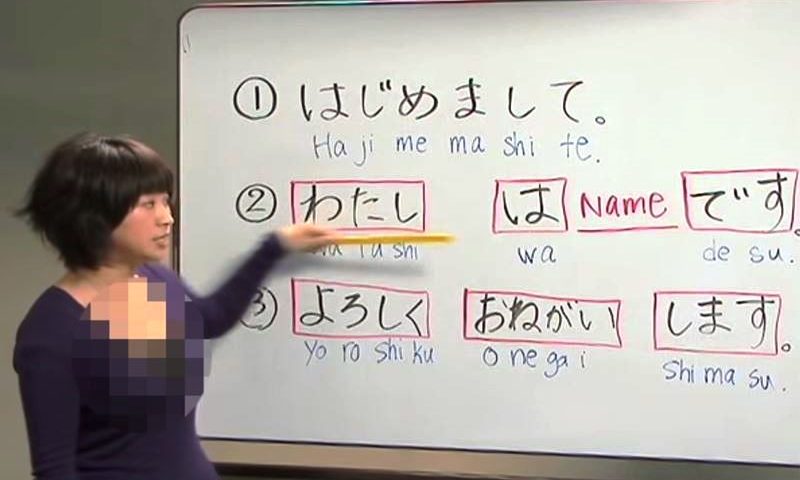 Learn to Introduce Yourself in Japanese