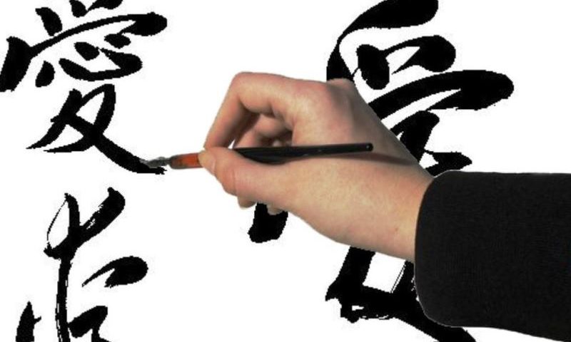 Panduan Menulis Aksara Kanji Jepang yang Baik dan Benar