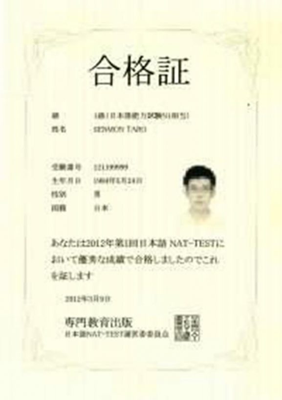 Nihongo Natto Tesuto Indonesia