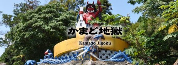 Jigoku