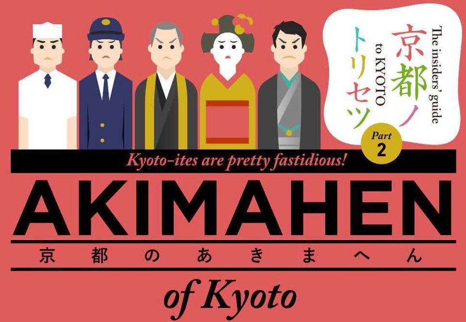 Akimahen Kyoto