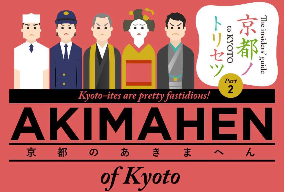 Akimahen Kyoto