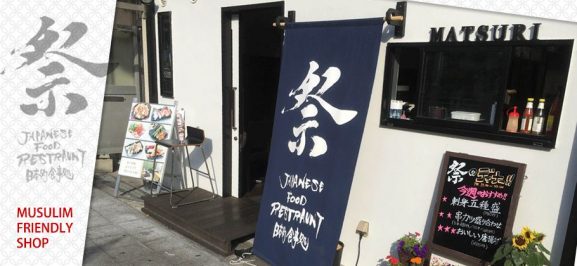 Restoran halal di Jepang