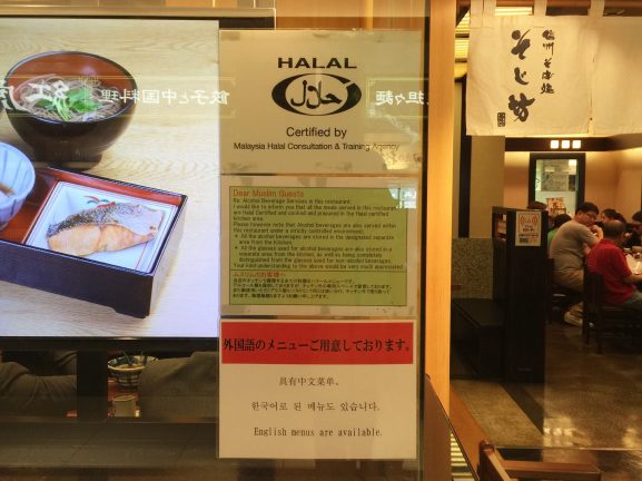 Restoran halal di Jepang