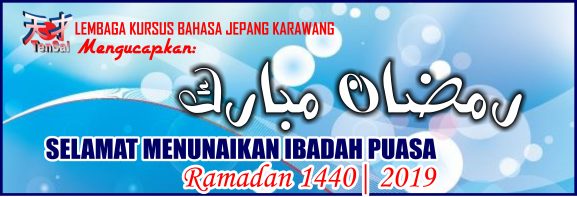 Selamat Menyambut Ramadhan 1440
