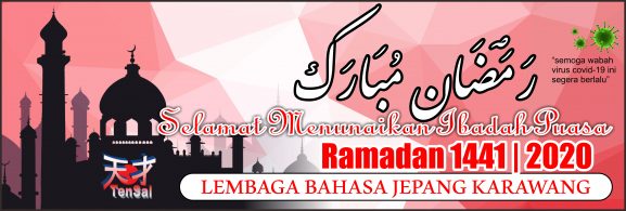 Selamat Menyambut Ramadhan 1441 H 2020 di Musim Covid-19 Ini