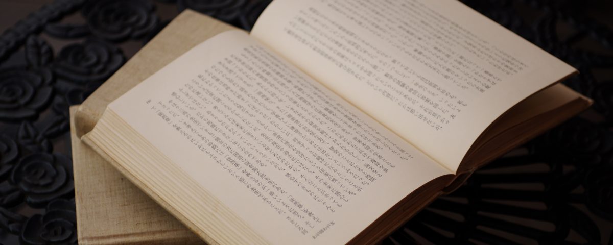white book page on black and white textile